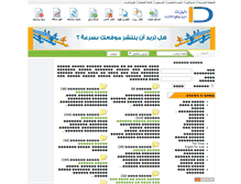 Tablet Screenshot of daleel.net